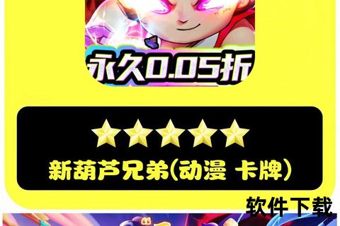 葫芦娃app下载,葫芦娃app官方正版下载全新上线畅享高清动画海量资源一键安装安全无忧