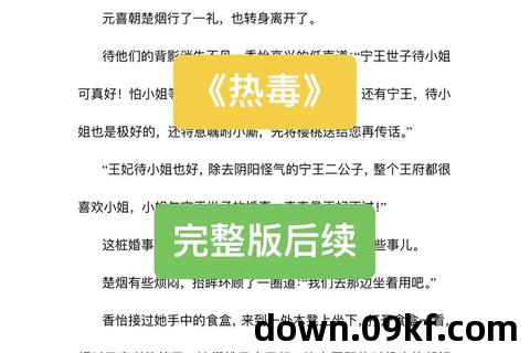 辣小说下载