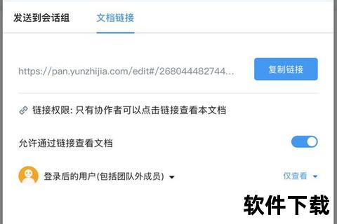 云之家APP下载指南_高效团队协作与智能办公平台