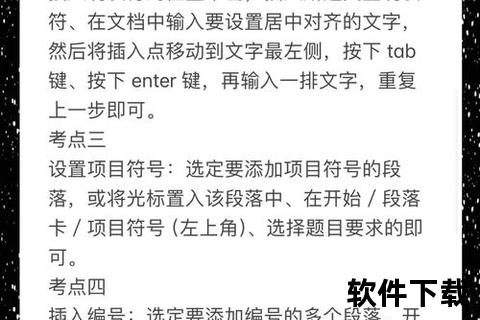 Word文档下载全攻略-高效获取与操作步骤详解