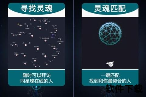Soul下载安装全攻略：一键获取社交新体验