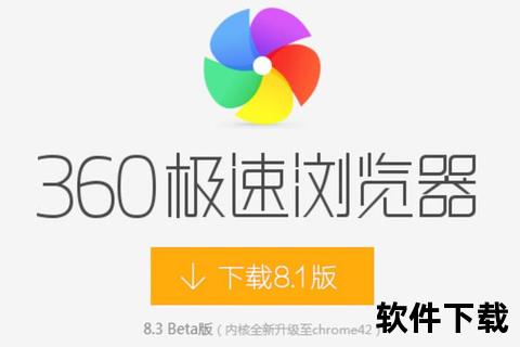 360浏览器下载官网_官方正版安全极速下载通道