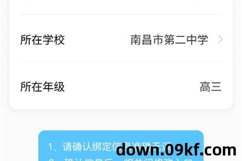 七天学堂app下载