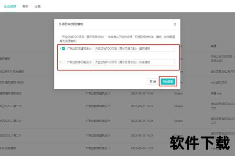 高效便捷极速获取广联达BIM软件下载专业资源 高效便捷极速获取广联达BIM软件下载专业资源