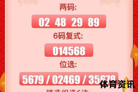 2025年3月25日福彩3D号码揭晓-今晚大奖落谁家