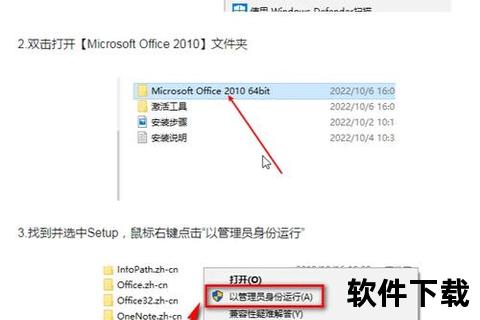 office2003下载及安装教程