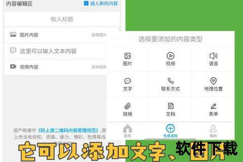 二维码生成器下载_免费在线制作工具一键生成多格式导出