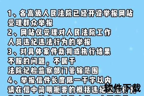 《权威指南：高效彻底捍卫权益如何正确举报恶意软件》