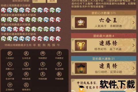 香港6合宝典下载安装指南：快速获取与使用教程