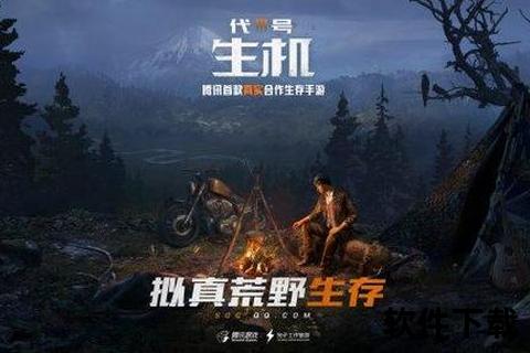 腾讯手游宝极速下载智趣对决沉浸式策略战场畅爽开战