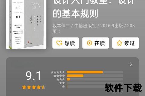 高效精通软件设计艺术:全方位软件设计师教程实战指南