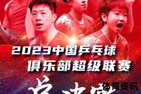 网坛巅峰对决：2023全球巡回赛程解析与热门赛事看点追踪
