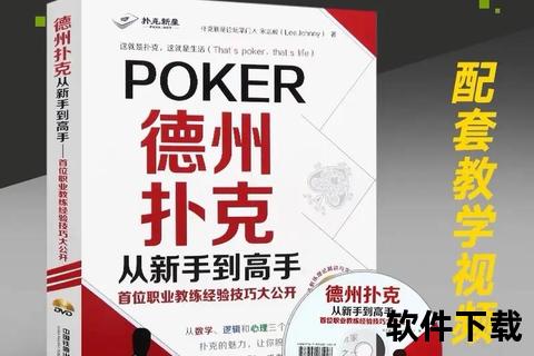 天天德州官方版下载_安全正版畅玩扑克-免费安装教程指南