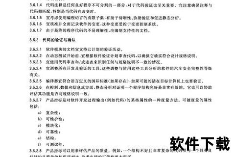 创新驱动下的高效严谨软件开发规范深度实践指南