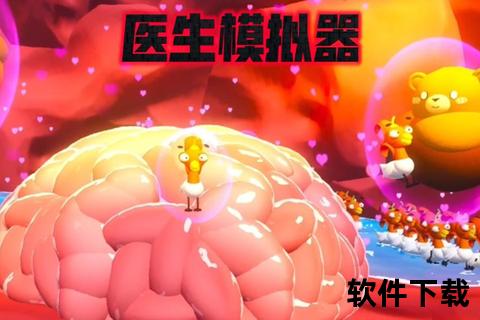 医生模拟器下载_真实医疗世界畅玩-高自由度手游推荐 医生模拟器下载_真实医疗世界畅玩-高自由度手游推荐