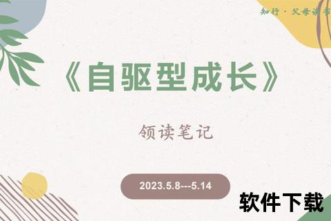 双人共读心得视频下载指南-高效获取与保存技巧分享