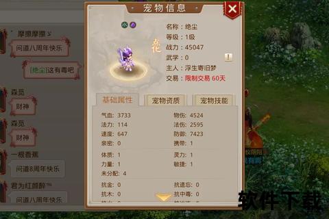 《问道手游名字宝典:深度策略与奇幻趣味并存的创意命名全攻略》