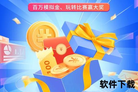 极速下载专业期货软件一键开启智能投资新篇章 极速下载专业期货软件一键开启智能投资新篇章