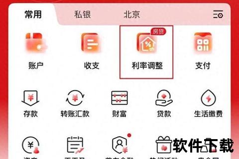 工商银行网上银行官方下载-客户端安装与使用指南
