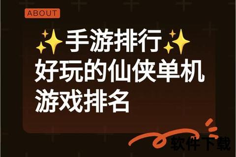 智破诛仙手游密码炫酷策略解锁奇幻仙侠征途 智破诛仙手游密码炫酷策略解锁奇幻仙侠征途