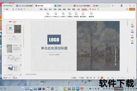 视觉化编辑Office办公软件界面激发创作灵感