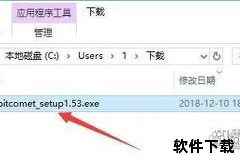比特精灵安卓版下载