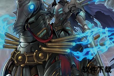 游戏骑士下载