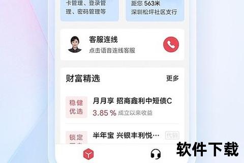 招商APP客户端下载_官方渠道一键获取移动金融服务招商银行APP下载-客户端安装包快速获取指南招商APP移动端下载入口：安全便捷的金融服务新体验招商银行客户端下载_最新版本APP安装包获取方式招商APP移动版下载指引：轻松安装畅享智能金融服务
