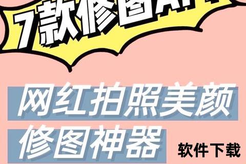 炫酷修图神器大揭秘超实用图片处理软件一键轻松搞定