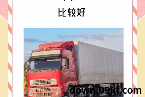 货车帮app下载安装