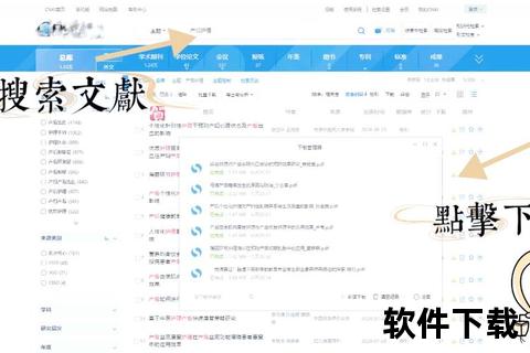 免费文献下载指南：资源获取技巧与实用方法分享