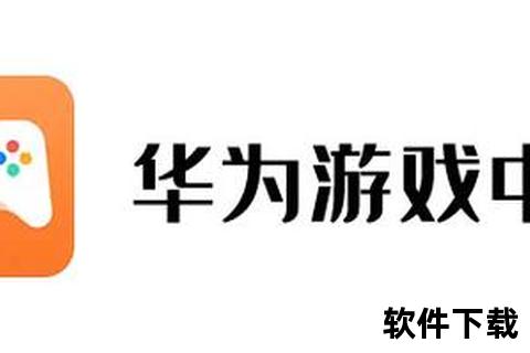 华为游戏中心官方下载