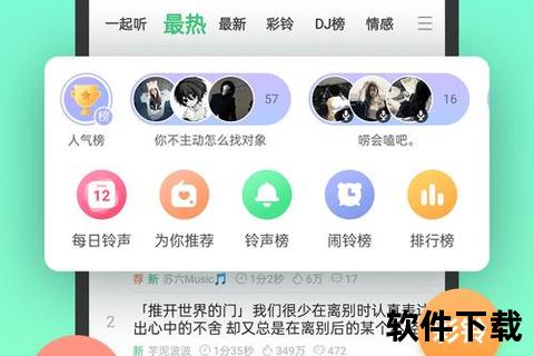 免费的手机铃声_灵动免费手机铃声随心下载 畅享个性动感节奏无限焕新