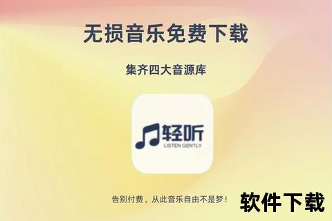 免费音乐下载_正版歌曲畅听-无损音质资源一键获取
