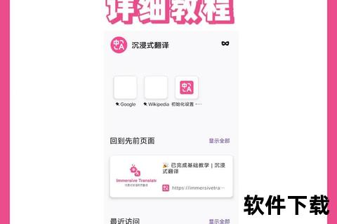 安卓手机软件下载指南_安全安装与资源获取技巧