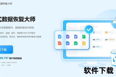 数据恢复软件免费版-免费版数据恢复软件一键找回误删文件与硬盘丢失数据全程无忧