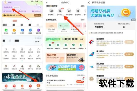 掌上东航下载指南：官方App一键获取及便捷出行服务解析