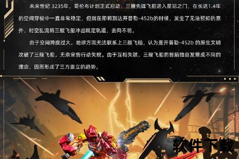 炫酷机甲燃爆战场魔甲时代手游开启超燃史诗对决新纪元