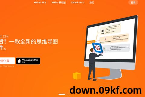 xmind破解版下载