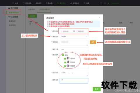 智能高效微信自动加好友软件极速拓展社交人脉无忧