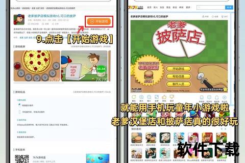 7k7k小游戏盒下载_海量免费游戏畅玩-安全便捷一键安装