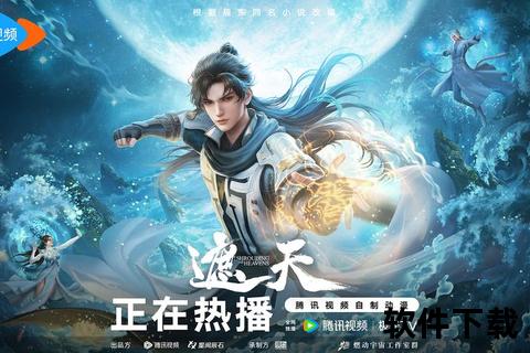 遮天小说全本精校版下载-TXT电子书免费资源一键获取