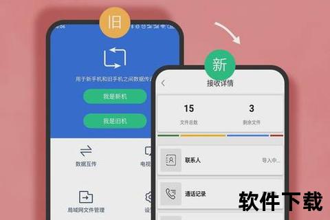 oppo手机搬家下载安装，欢太手机搬家oppo软件