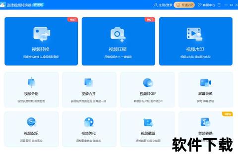视频格式转换软件-超全视频格式转换工具助您快速适配多设备播放高清画质无损流畅体验