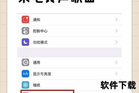 苹果的铃声下载