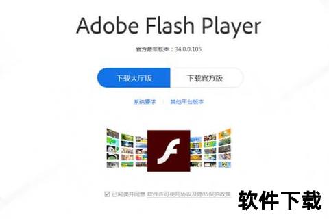 flash下载安卓版下载