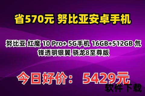 努比亚应用商店下载_海量资源+安全无忧-官方正版高速获取