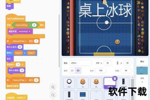 Scratch游戏下载_免费创意编程资源合集-附安装教程与热门项目推荐
