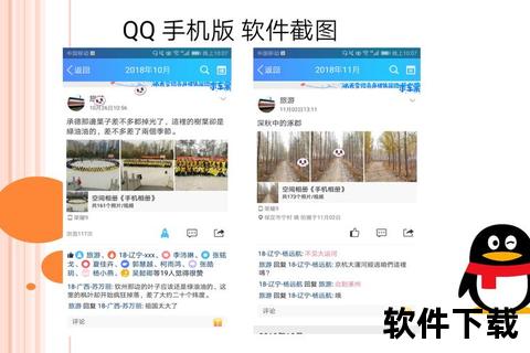 qq手机版下载,轻松获取QQ手机版官方正版下载链接畅享移动社交新体验