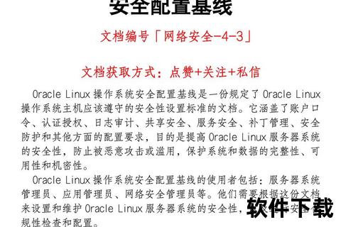 linux软件下载-Linux软件高效下载指南：安全获取资源与实用工具推荐